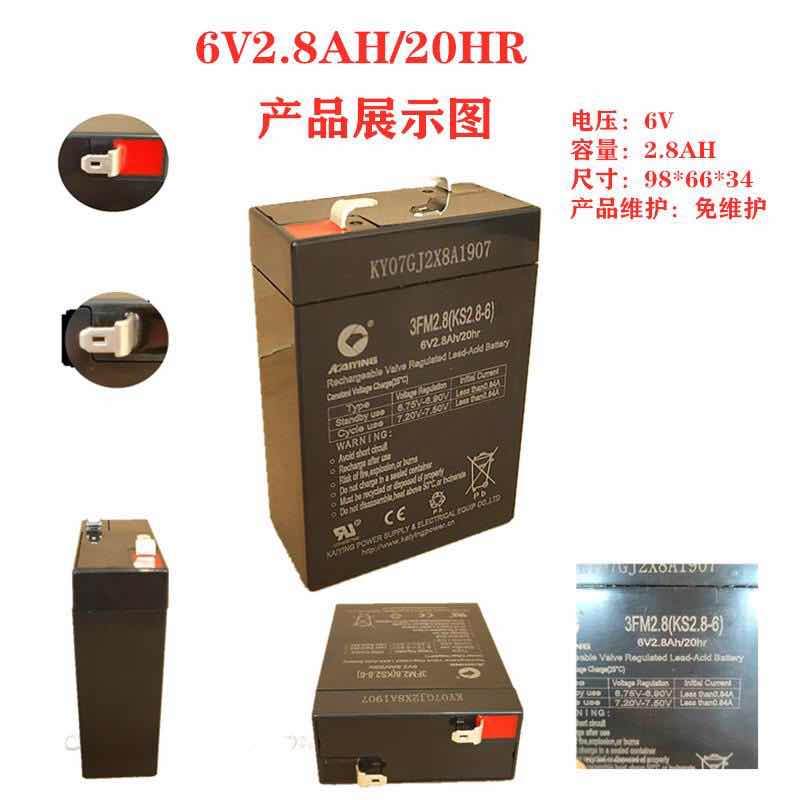 6V2.8AH/20HR电子秤蓄电池手电筒探照灯电瓶应急灯电子天平称电池