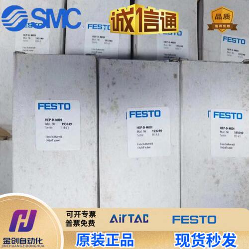 FESTO 软启动阀193243 HEP-1/8-D-MINI 193249 HEP-D-MIDI 193258