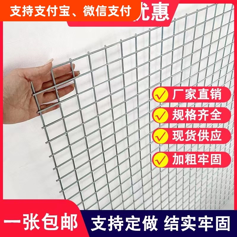 铁丝网围栏网片护栏网铁网格网镀锌隔离网围墙栅栏钢筋钢丝板加粗