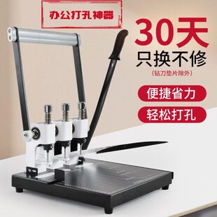 新款三孔手动打孔机公用品开孔器多功能装订机切纸机厂家
