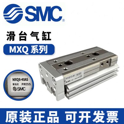 滑台气缸MXQ MXS6/8/12/16/25L-10/20/30/40/50/75/100A/AS/B