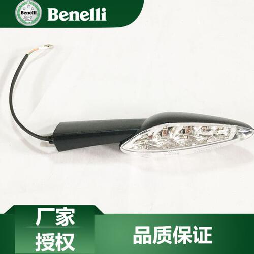 贝纳利原厂配件黄龙600前后左右方向灯BJ600GS转向灯转弯灯包邮
