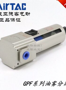 原装亚德客油雾分离器 GPF300/GPF300N/GPF300C-08/10-A-D/M