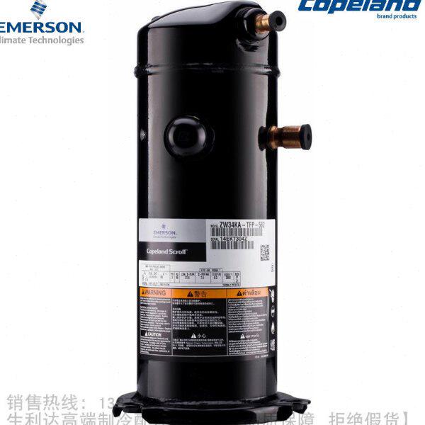EMERSON/艾默生谷轮R22热泵热水专用压缩机ZW34KA-PFS-582