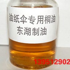 油纸伞 POLYMERIZED TUNG OIL 篷布防水防腐桐油 油布