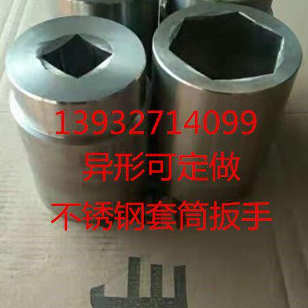 重型防磁不锈钢风炮套筒不锈钢套筒头 防磁不锈钢套筒头 梅花六角