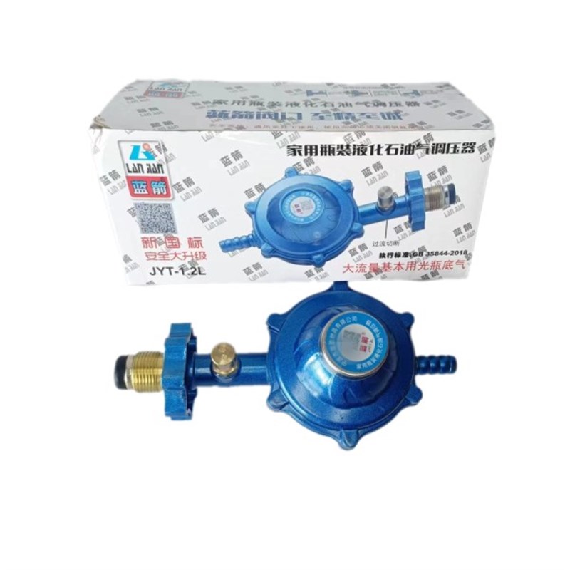 蓝箭家用1.2大流量不可调液化气减压阀低压阀煤气罐阀门漏气自锁