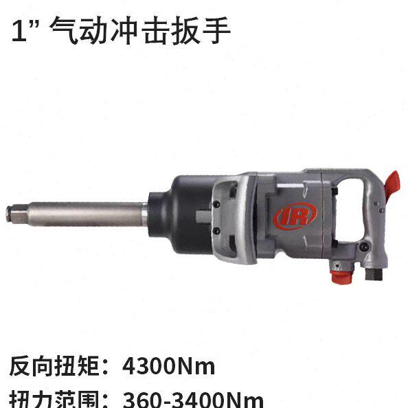 英格索兰气动冲击扳手E699-8G大扭矩工业级1寸汽修风炮气动扳手