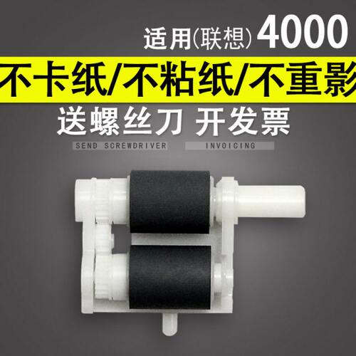 适用 Lenovo 联想 LJ4000DN LJ5000DN M8650DN 8950DNF 纸盒搓纸