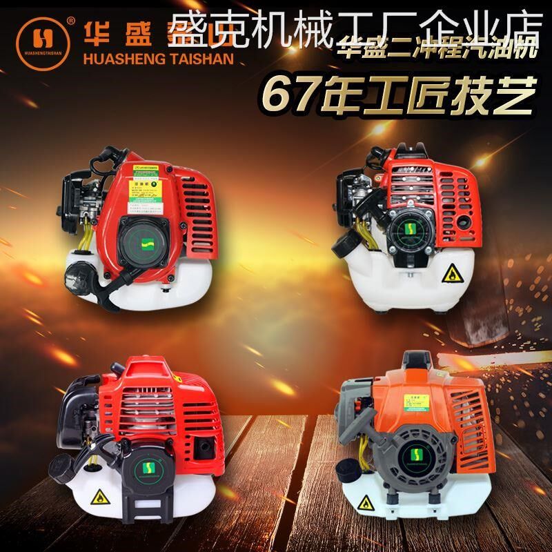 *华盛割草机二冲汽油机F-5D/1E48F发动机动力1E32FL/1E36F-2D/1E4