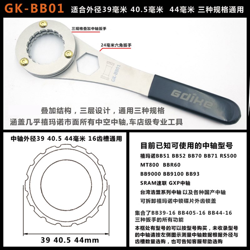中轴扳手中空一体牙盘拆卸工具GXP BSA30 FC25 BB52修车工具BBT79