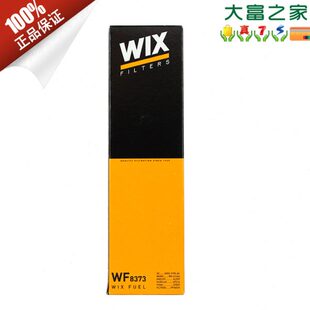 S40 C30汽油滤清器燃油滤 福克斯致胜马自达3 WIX维克斯WF8373老款