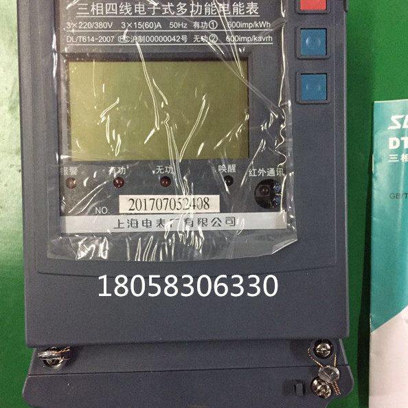 上海电表厂DTSD39-F3*15-60A三相四线电子式多功能表工业电分时表