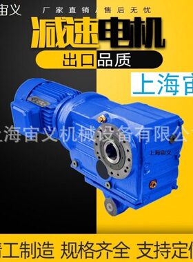 SAB107-Y30KW-4P-23.44-M1-B齿轮蜗轮蜗杆速机带电机