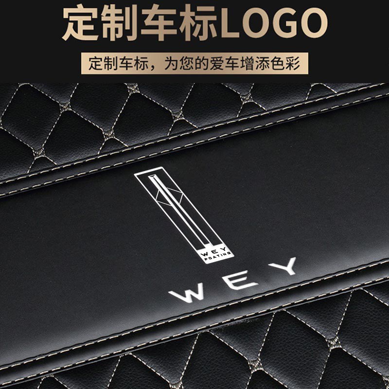 适用魏派WEY VV5 VV6 VV7P86S坦克300长城车尾箱垫全包围后备箱垫