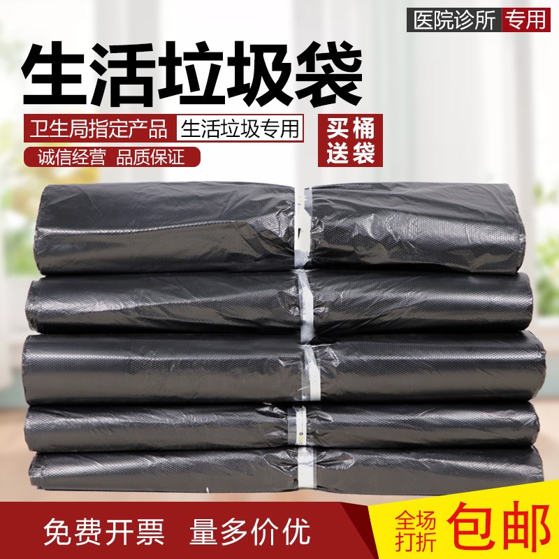 加厚黑色生活垃圾袋全新料医院用手提背心式平口污物袋酒店物业用