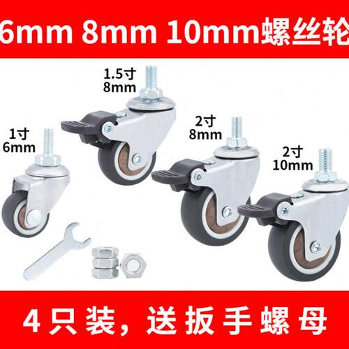 静音万向轮轮子M6M8丝杆脚轮家具橡胶小轱辘承重滑轮小号定向滚轮