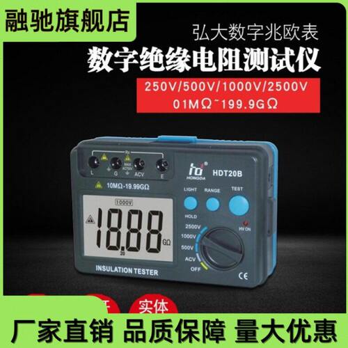 HDT20A/BC绝缘电阻测试仪摇表1000v兆欧表500V数字绝缘电阻表