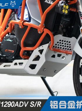 SWOLF适用KTM1290ADV S/R版铝合金发动机护板雪狼防护改装件