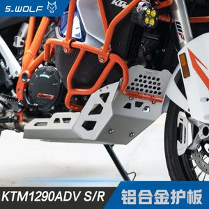 SWOLF适用KTM1290ADV S/R版铝合金发动机护板雪狼防护改装件