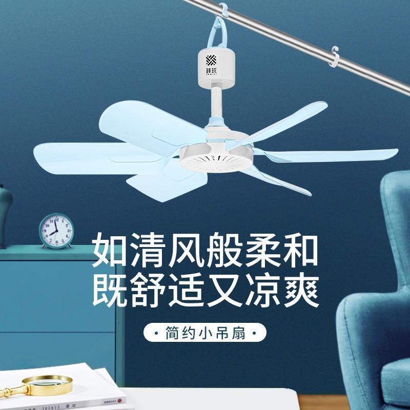 迷你小吊扇小型静音宿舍蚊帐卧室床上家用大风力吊式电风扇五叶