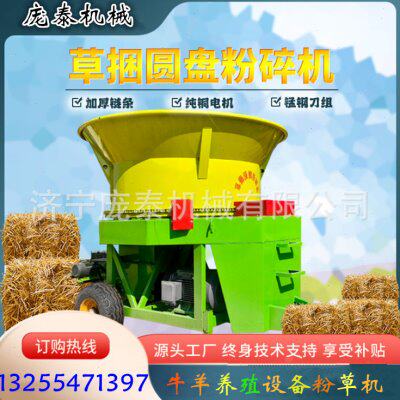 圆筒式大草捆粉碎机干湿两用玉米秸秆铡草机牛羊养殖场电动碎草机