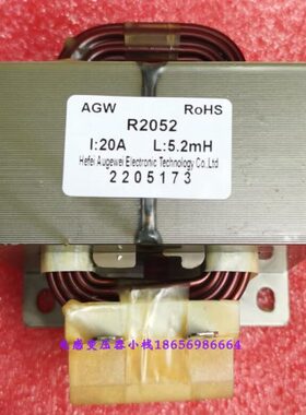 全新3P三匹变频空调用电抗器 R2050CHR2052CGA20A5mH5.2m