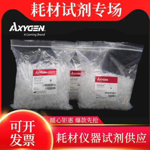 AXYGEN爱思进0.5 1.5 2ML螺口可立无色离心管ST-050-SS ST-150-SS