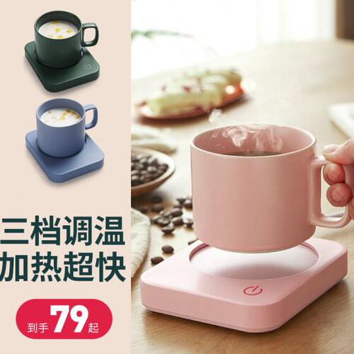 meyou加热杯垫恒温杯子55℃暖杯垫加热器底座保温杯垫热牛奶神器