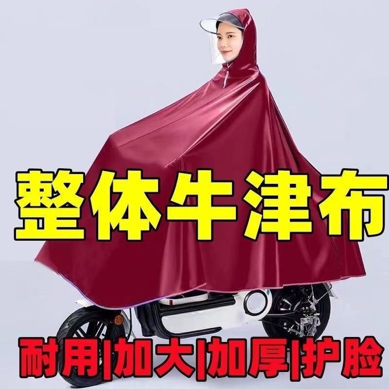加厚雨衣电动车i摩托车自行车雨披男女加大加厚防暴雨骑行雨衣