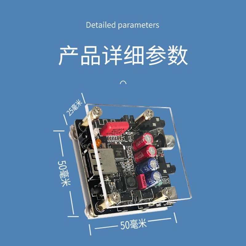 无损发烧HIFI蓝牙5.4音频接收器模块U盘解码播放器音响功放FM收音