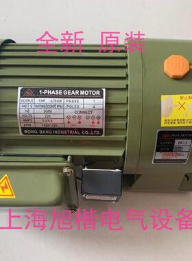 RONG BANG减速电机 RONGBANG电机 RB荣邦减速马达 0.1KW-3.7KW