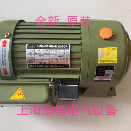 RONG BANG减速电机 RONGBANG电机 RB荣邦减速马达 0.1KW-3.7KW