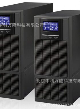 万 UPS 不间断电源 SP10KL SPM10KL 10KVA（192-240V）