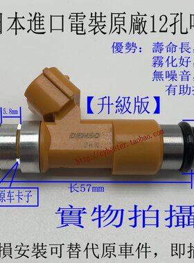 适用东风风行SX6 S500景逸X51.5 1.6 4A91 4A92 12孔喷油嘴改装
