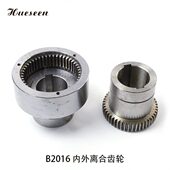 内外结合齿轮BW1 08内外齿轮 联轴器 济南二机B2016龙门刨