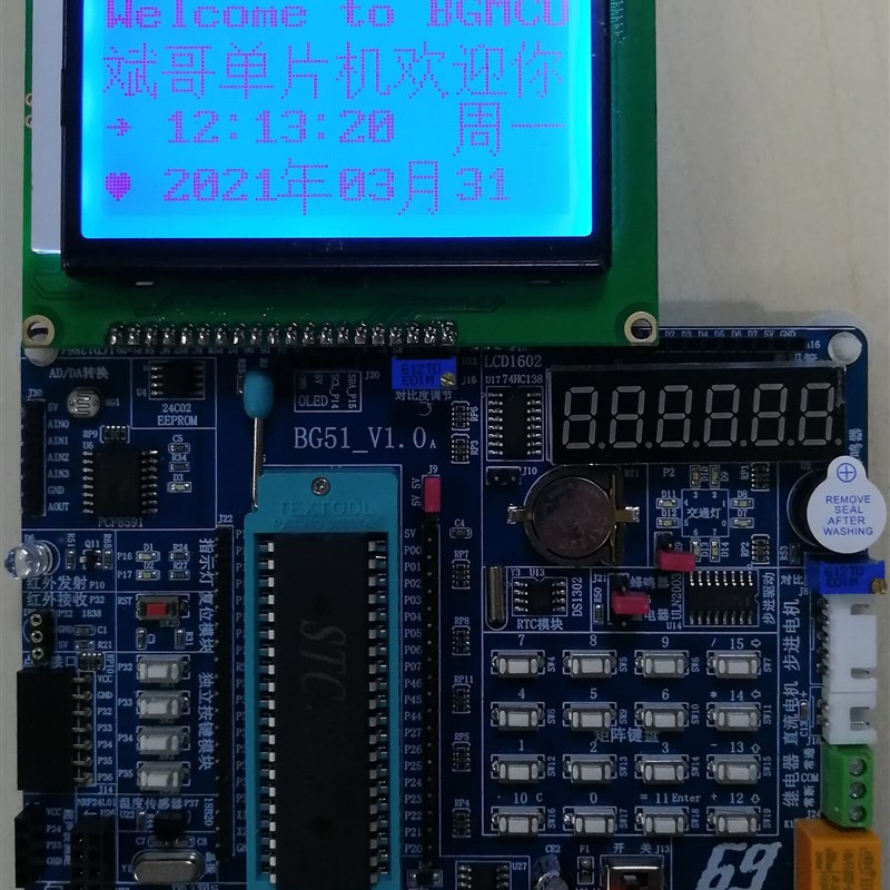 斌哥单片机51开发板STC89C52学习板实验板52单片机项目实战学习板