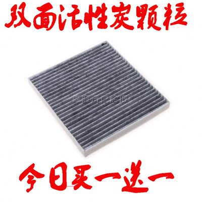 适配纳智捷S5Sedan大7U6空调滤芯纳5优6冷气格滤清器专用保养配件
