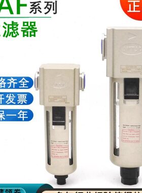 原装亚德客空压机油水分离器带自动排水 GAF200/300/400-08/10/15