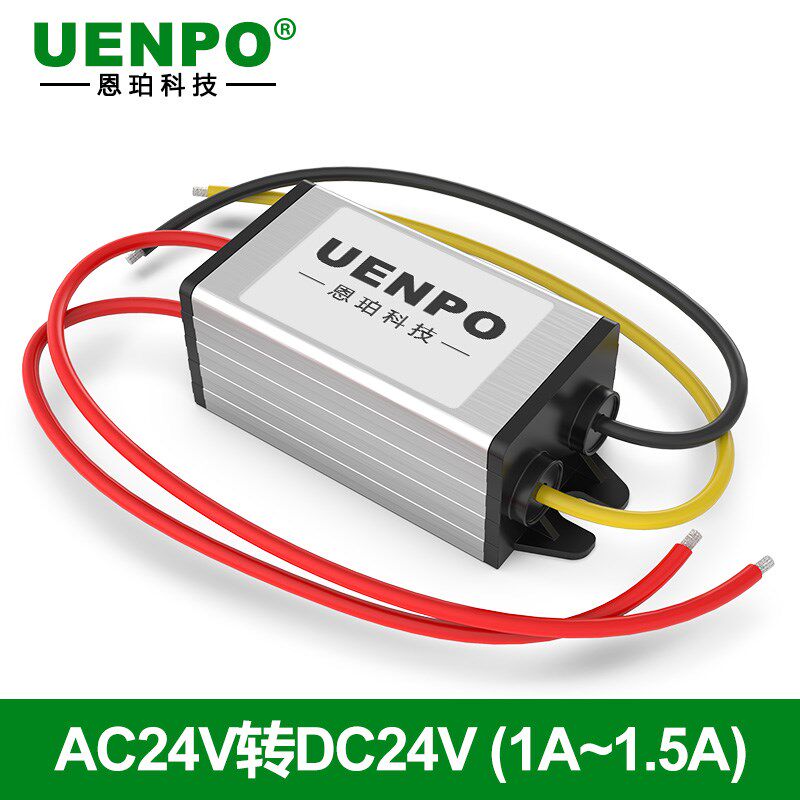 AC24V转DC24V电源转换器降压器稳压模块交流转直流防水车载智能