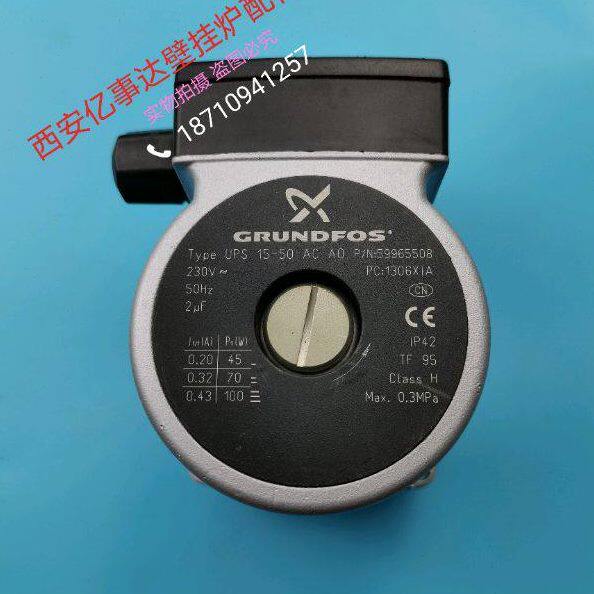 原装格兰富GRUNDFOS usp15壁挂炉水泵 电机叶轮转子 增压泵配件