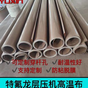 特氟龙太阳能层压机布脱模布 0.25 0.35mm可折耳光伏四氟高温漆布