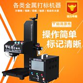 机雕刻机 气动打标机金属五金零部件标记日期批号打码 广州码 清台式