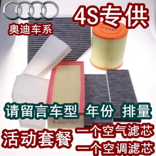 空调格 用于新A3A4LA6LQ5空调滤芯原厂Q3A7Q7A8TTA1空气滤芯原装
