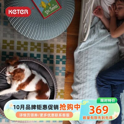 KETER COZY宠物床小型猫窝狗窝针织纹理可拆水洗塑料防潮四季通用