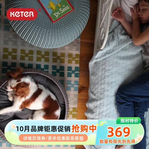 KETER COZY宠物床小型猫窝狗窝针织纹理可拆水洗塑料防潮四季通用