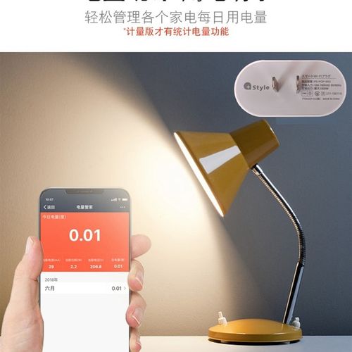 涂鸦WiFi计量智能插座外贸日规定时开关远程控制联动小度语音包邮