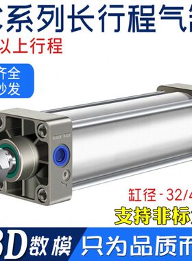 SC32/40/50x1100x1200x1300x1400x1500x2000长行程大推力气动气缸