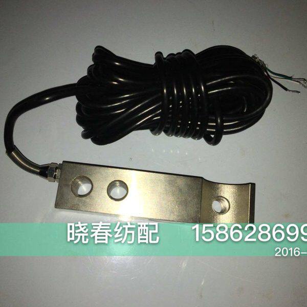 潍坊金蟀喷气织机配件老金蟀500KG公斤张力传感器高品质