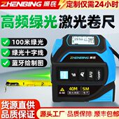 振兵绿光卷尺测距仪量大价优库存充足测量仪承接制定量房仪器